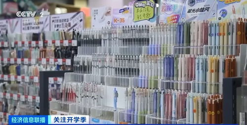 開學季“裝備”升級 文具店、書店客流攀升，學習用品銷售迎熱潮