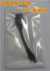 平板電腦專用OTG數(shù)據(jù)線 連接無限可能，廣州TP-Link代理與線材批發(fā)商精選